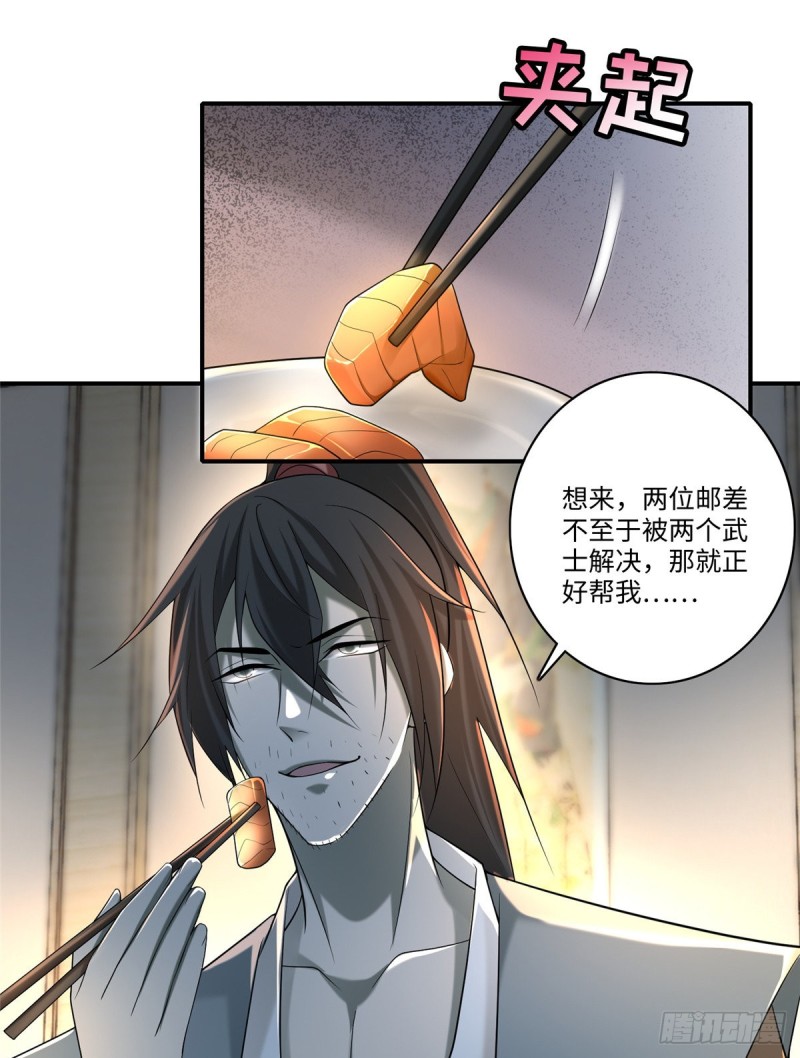 无限邮差韩漫全集-140无删减无遮挡章节图片 