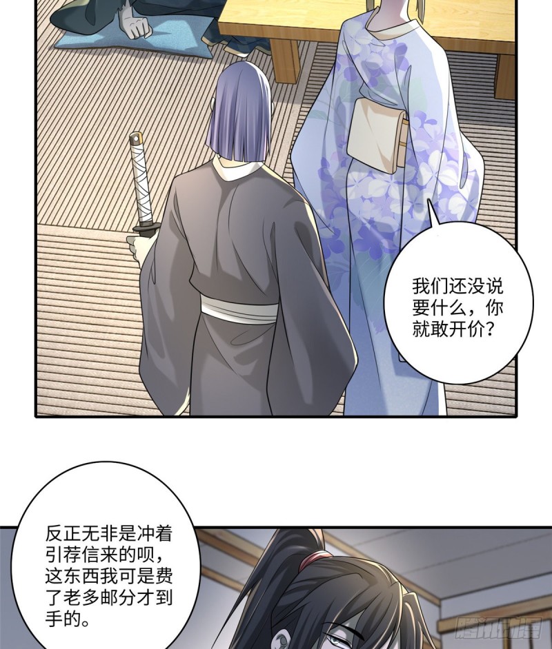 无限邮差韩漫全集-140无删减无遮挡章节图片 