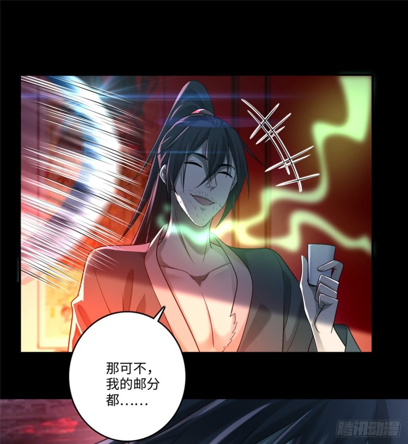无限邮差韩漫全集-140无删减无遮挡章节图片 