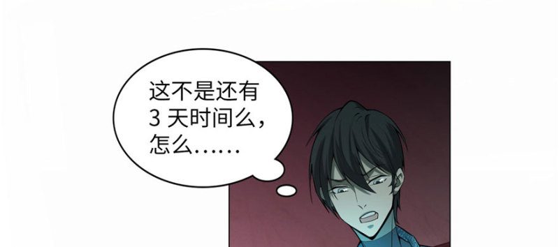 无限邮差韩漫全集-016无删减无遮挡章节图片 