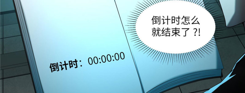 无限邮差韩漫全集-016无删减无遮挡章节图片 