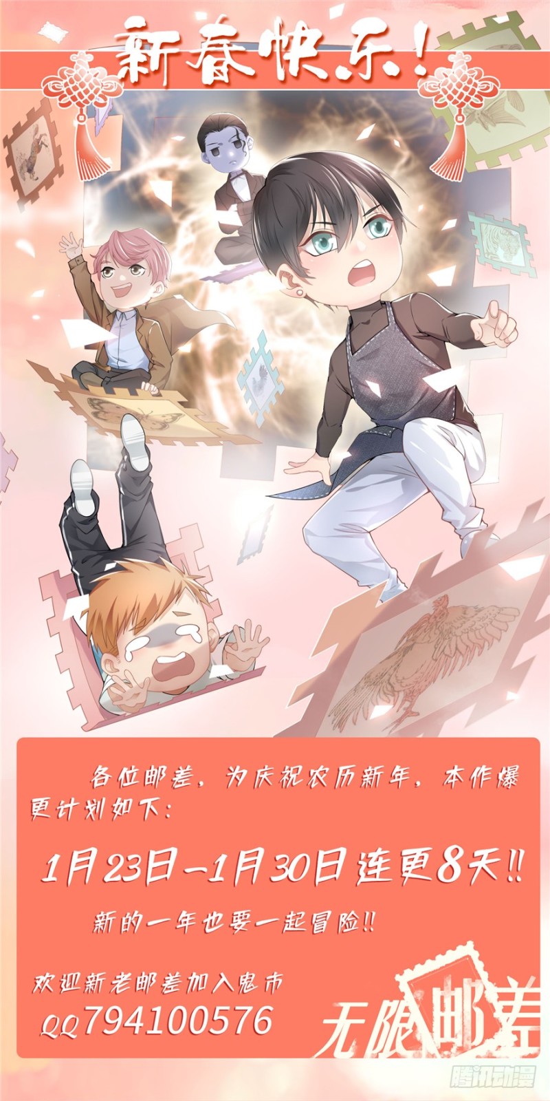 无限邮差韩漫全集-016无删减无遮挡章节图片 