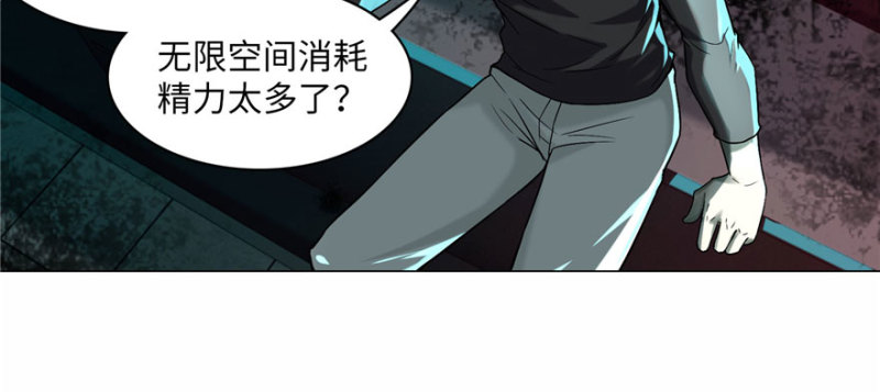 无限邮差韩漫全集-016无删减无遮挡章节图片 
