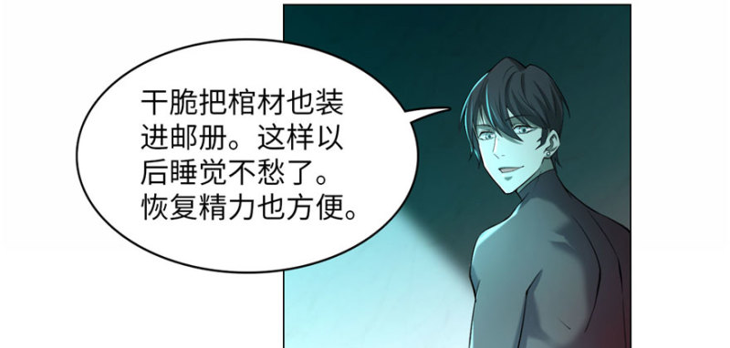 无限邮差韩漫全集-016无删减无遮挡章节图片 