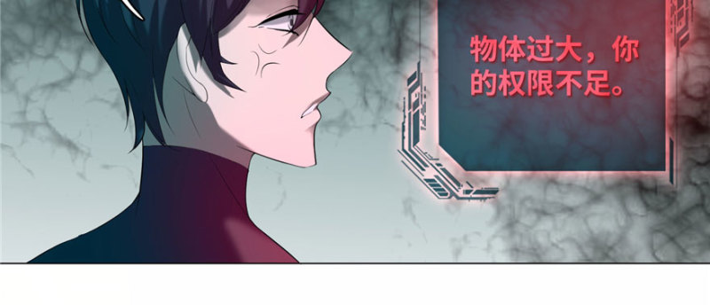 无限邮差韩漫全集-016无删减无遮挡章节图片 