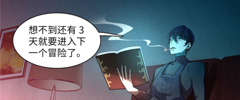 无限邮差韩漫全集-016无删减无遮挡章节图片 