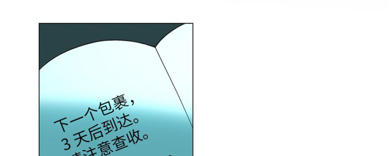 无限邮差韩漫全集-016无删减无遮挡章节图片 