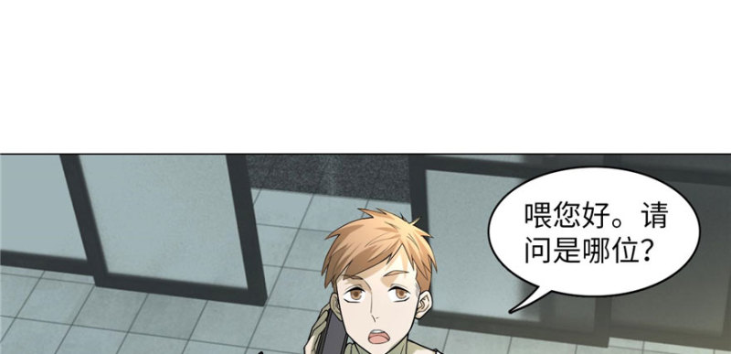 无限邮差韩漫全集-016无删减无遮挡章节图片 