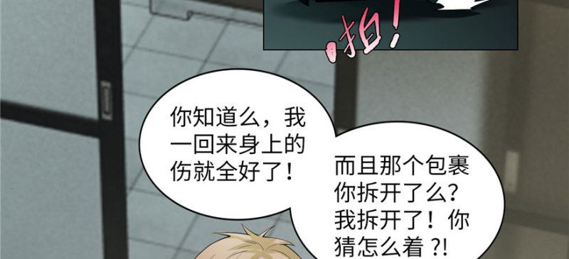 无限邮差韩漫全集-016无删减无遮挡章节图片 