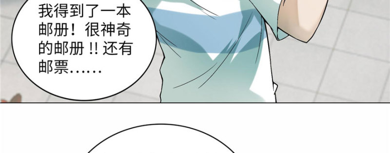 无限邮差韩漫全集-016无删减无遮挡章节图片 
