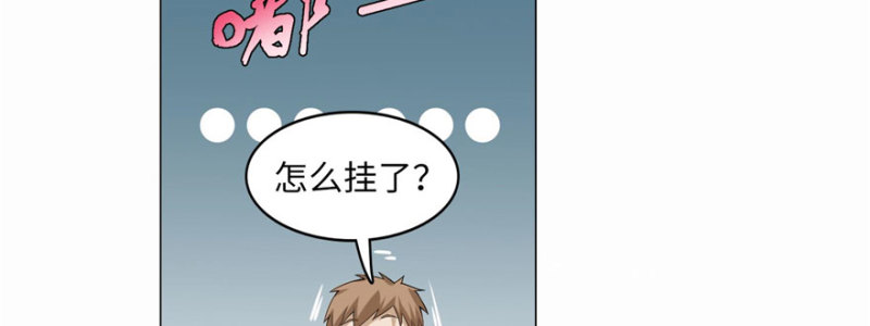 无限邮差韩漫全集-016无删减无遮挡章节图片 