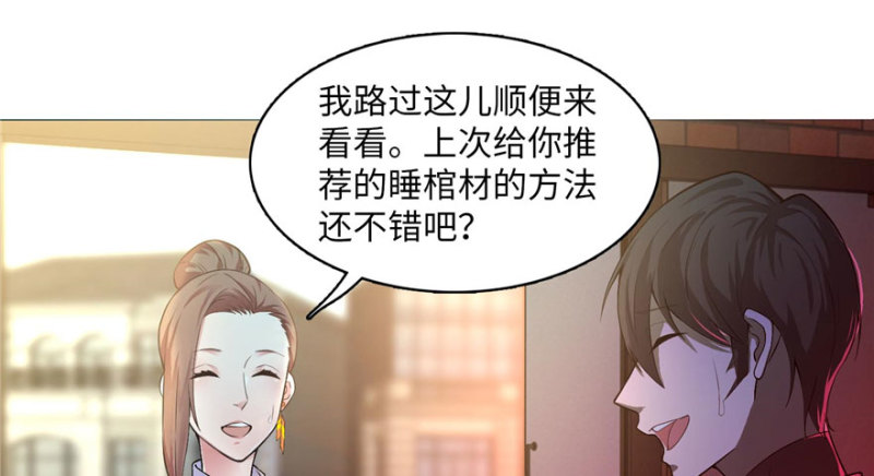 无限邮差韩漫全集-016无删减无遮挡章节图片 