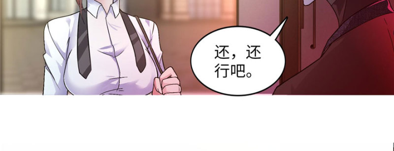 无限邮差韩漫全集-016无删减无遮挡章节图片 