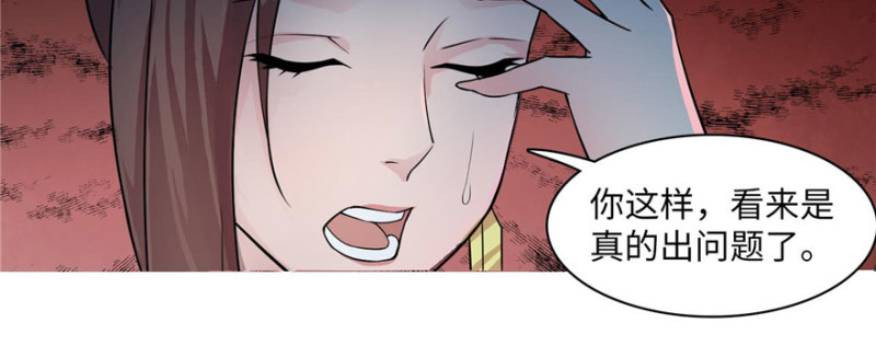 无限邮差韩漫全集-016无删减无遮挡章节图片 