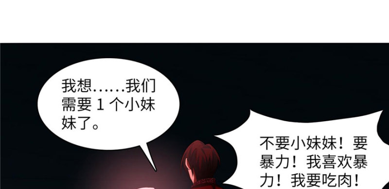 无限邮差韩漫全集-016无删减无遮挡章节图片 