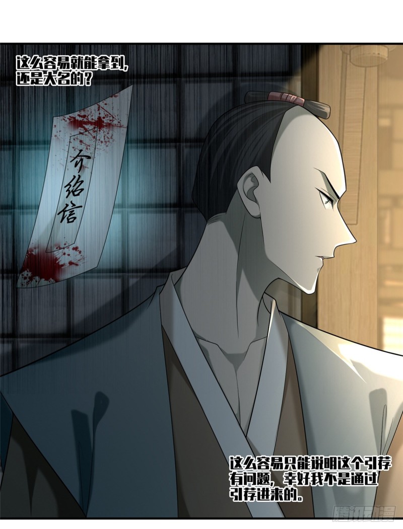 无限邮差韩漫全集-141无删减无遮挡章节图片 