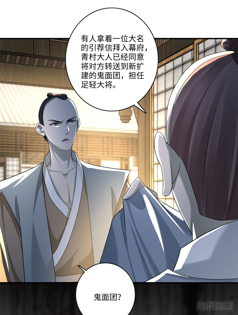 无限邮差韩漫全集-141无删减无遮挡章节图片 