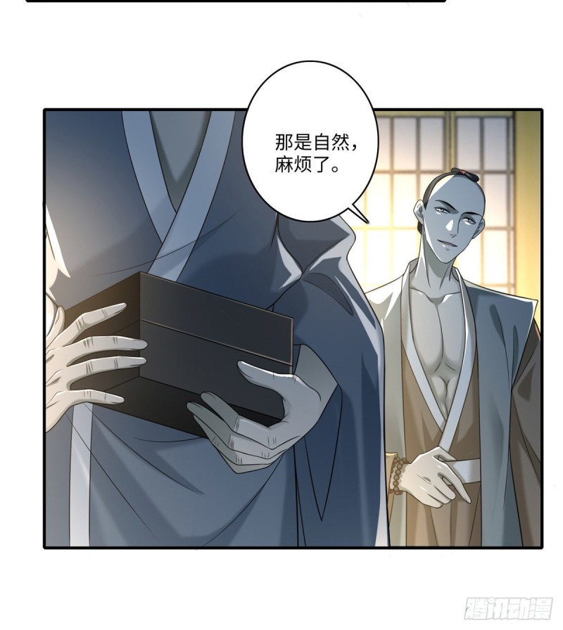 无限邮差韩漫全集-141无删减无遮挡章节图片 