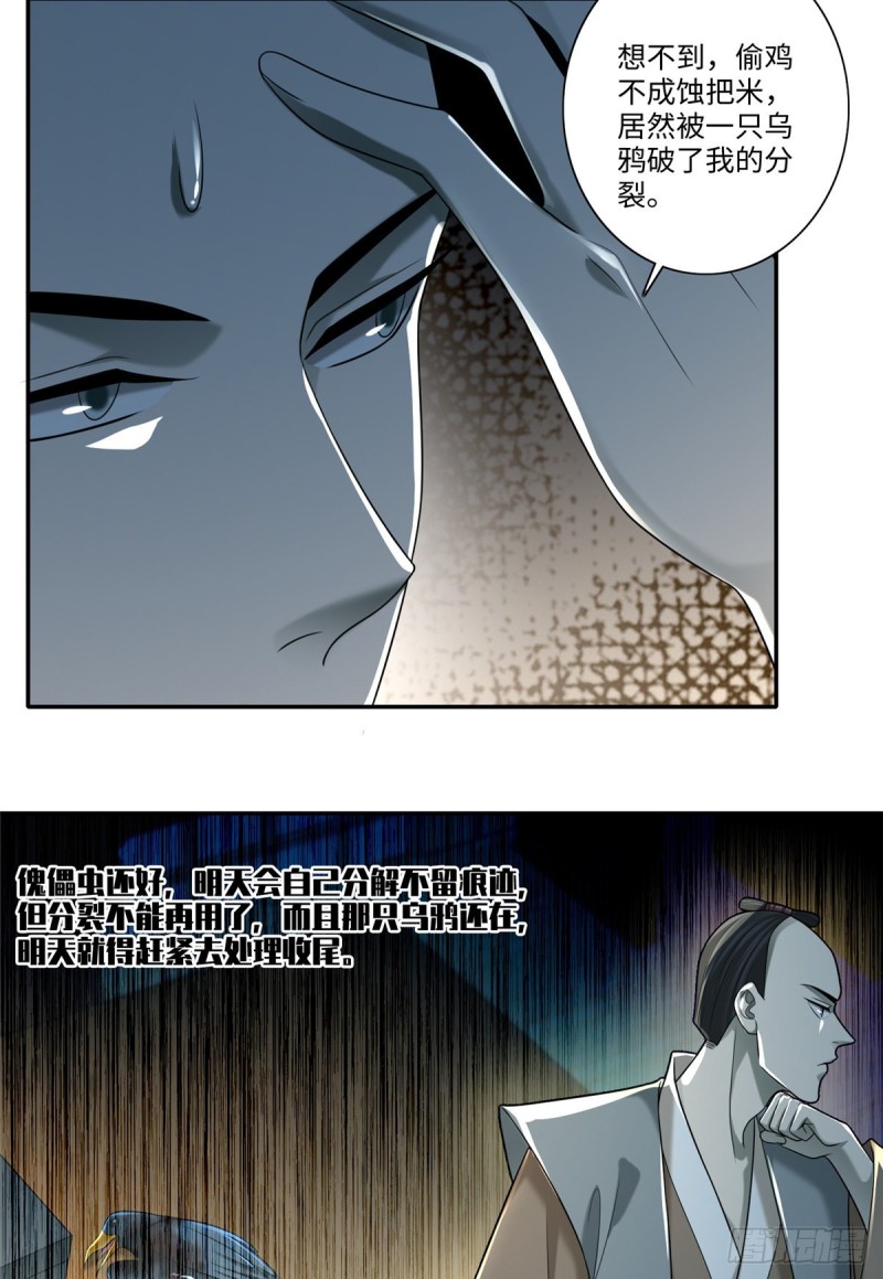无限邮差韩漫全集-142无删减无遮挡章节图片 
