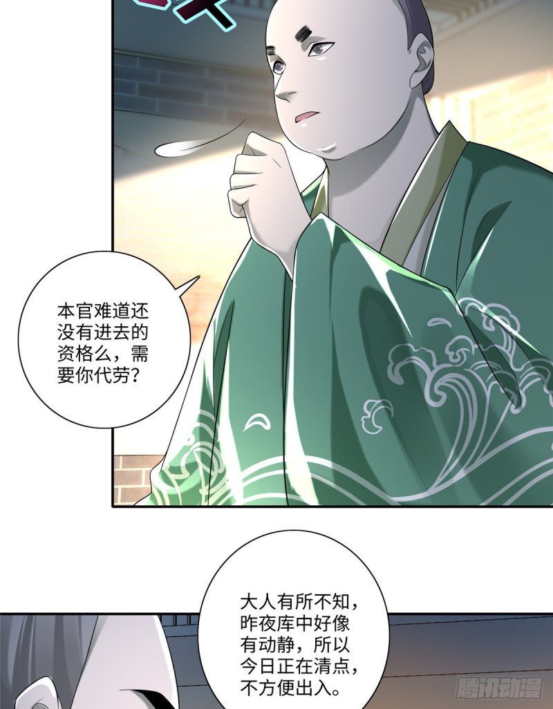 无限邮差韩漫全集-142无删减无遮挡章节图片 