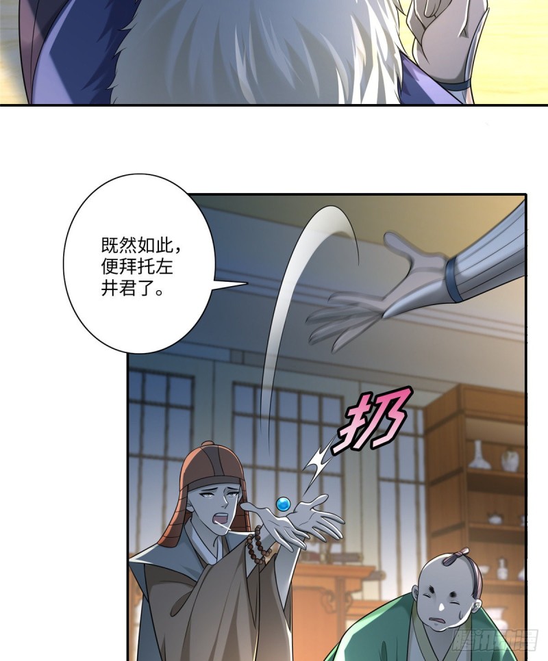 无限邮差韩漫全集-143无删减无遮挡章节图片 