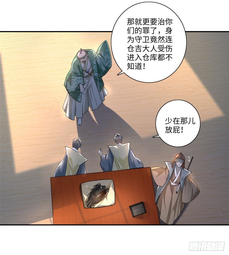 无限邮差韩漫全集-143无删减无遮挡章节图片 