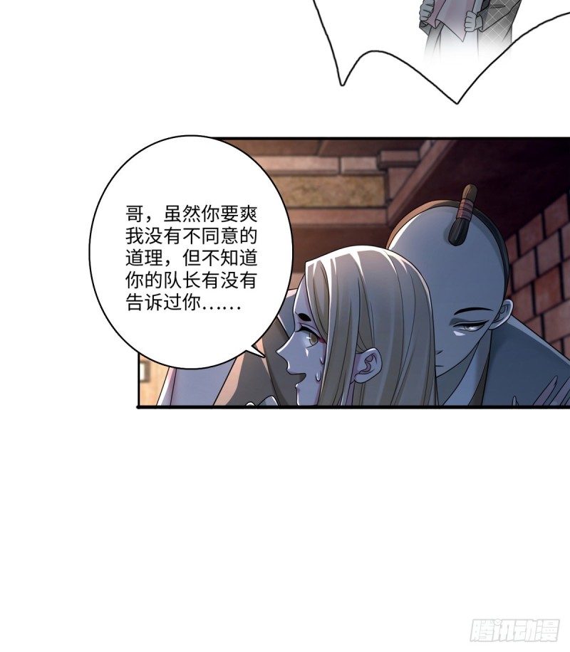 无限邮差韩漫全集-145无删减无遮挡章节图片 