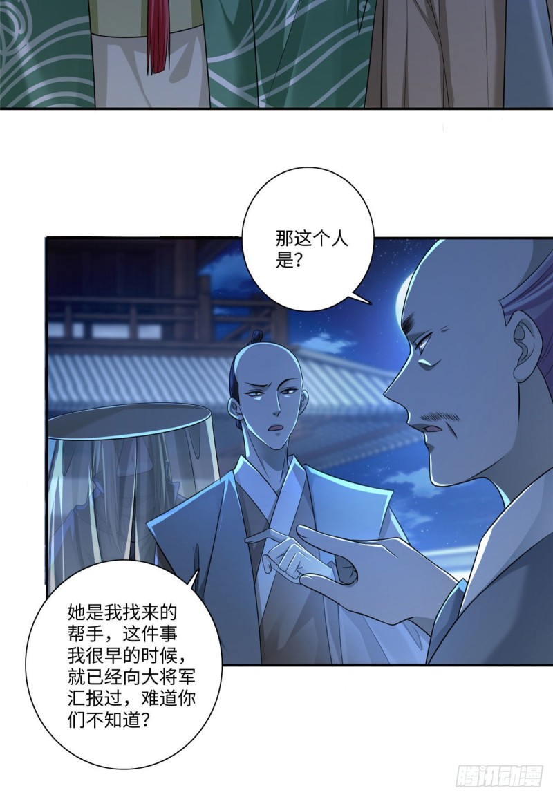 无限邮差韩漫全集-146无删减无遮挡章节图片 
