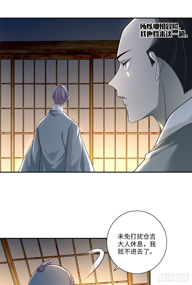 无限邮差韩漫全集-146无删减无遮挡章节图片 