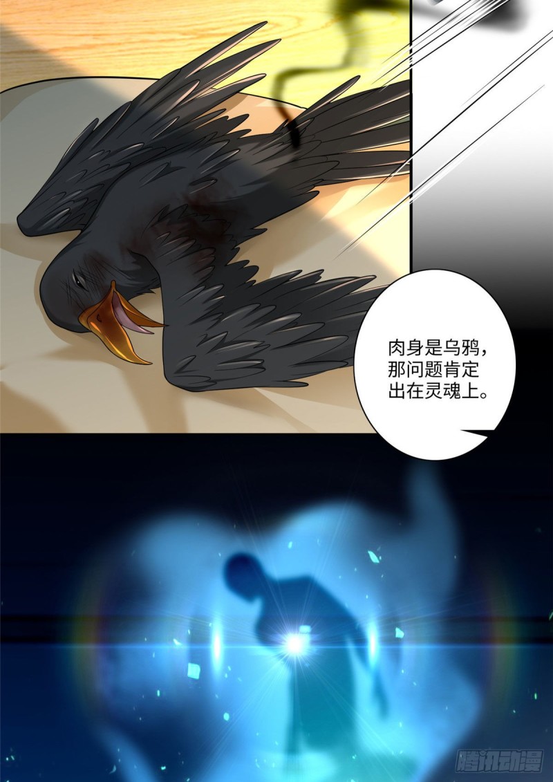 无限邮差韩漫全集-146无删减无遮挡章节图片 