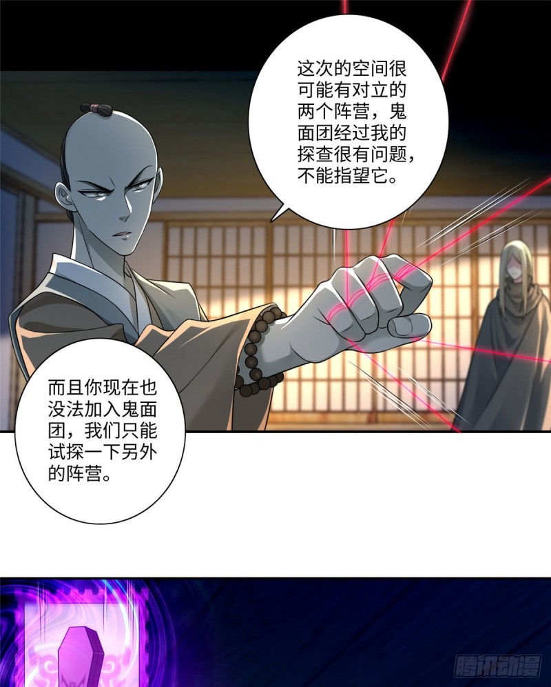 无限邮差韩漫全集-147无删减无遮挡章节图片 