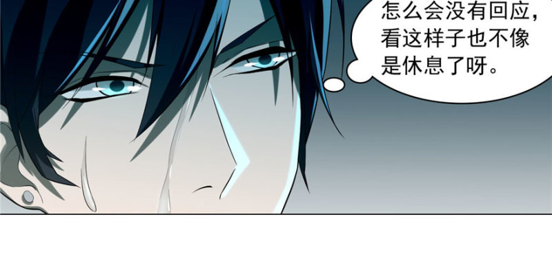 无限邮差韩漫全集-017无删减无遮挡章节图片 