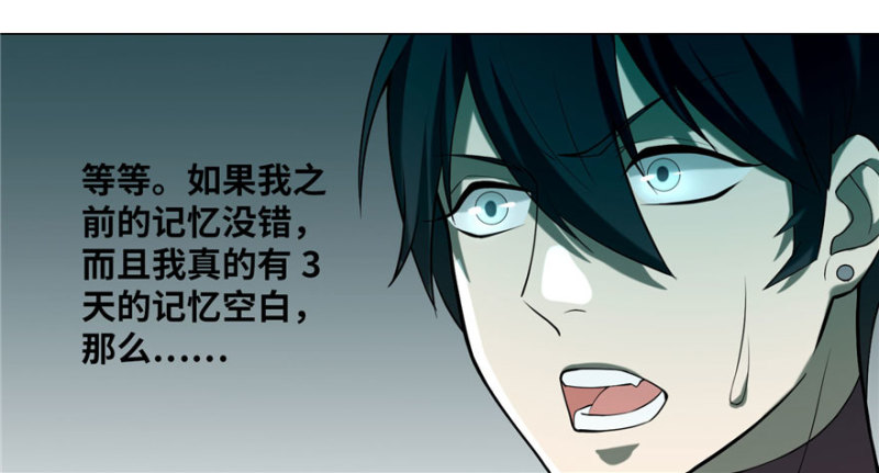 无限邮差韩漫全集-017无删减无遮挡章节图片 