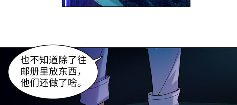 无限邮差韩漫全集-017无删减无遮挡章节图片 