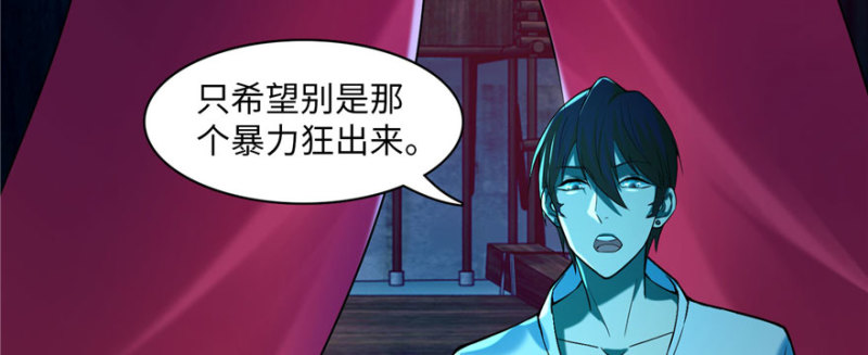 无限邮差韩漫全集-017无删减无遮挡章节图片 