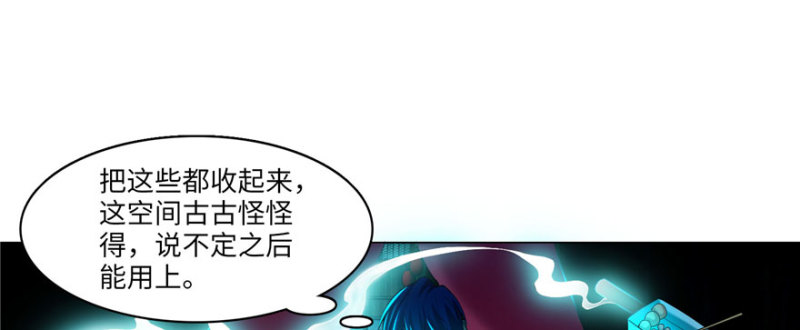 无限邮差韩漫全集-017无删减无遮挡章节图片 