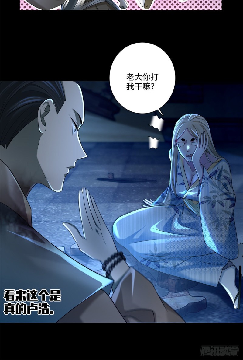 无限邮差韩漫全集-151无删减无遮挡章节图片 