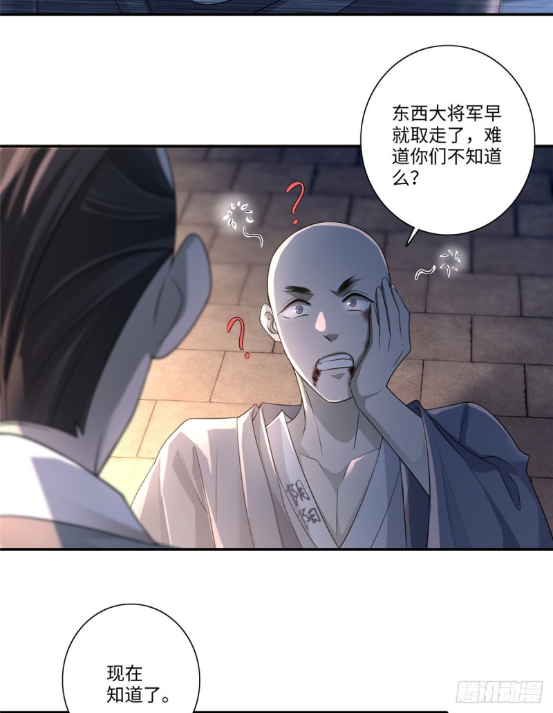 无限邮差韩漫全集-151无删减无遮挡章节图片 