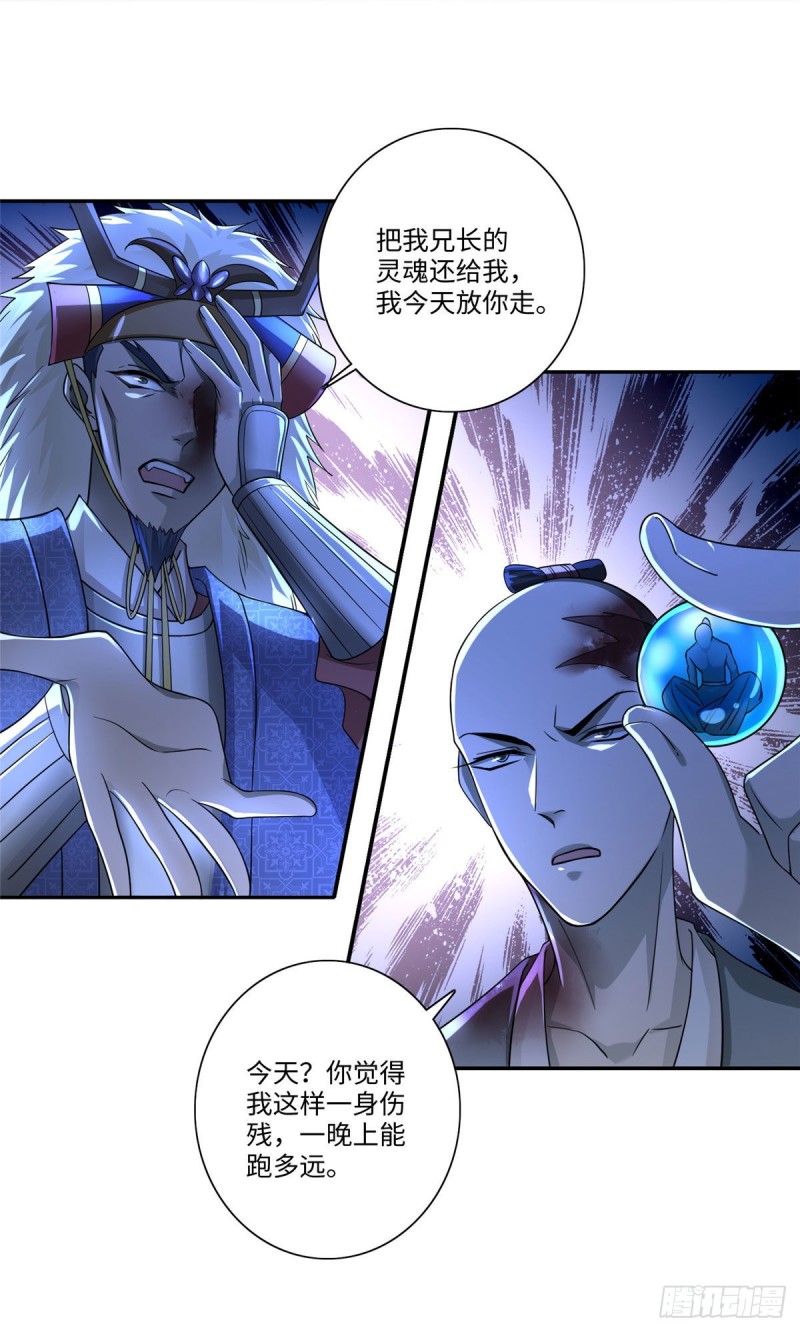 无限邮差韩漫全集-152无删减无遮挡章节图片 