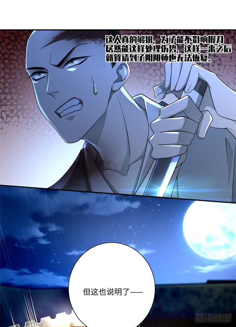 无限邮差韩漫全集-152无删减无遮挡章节图片 