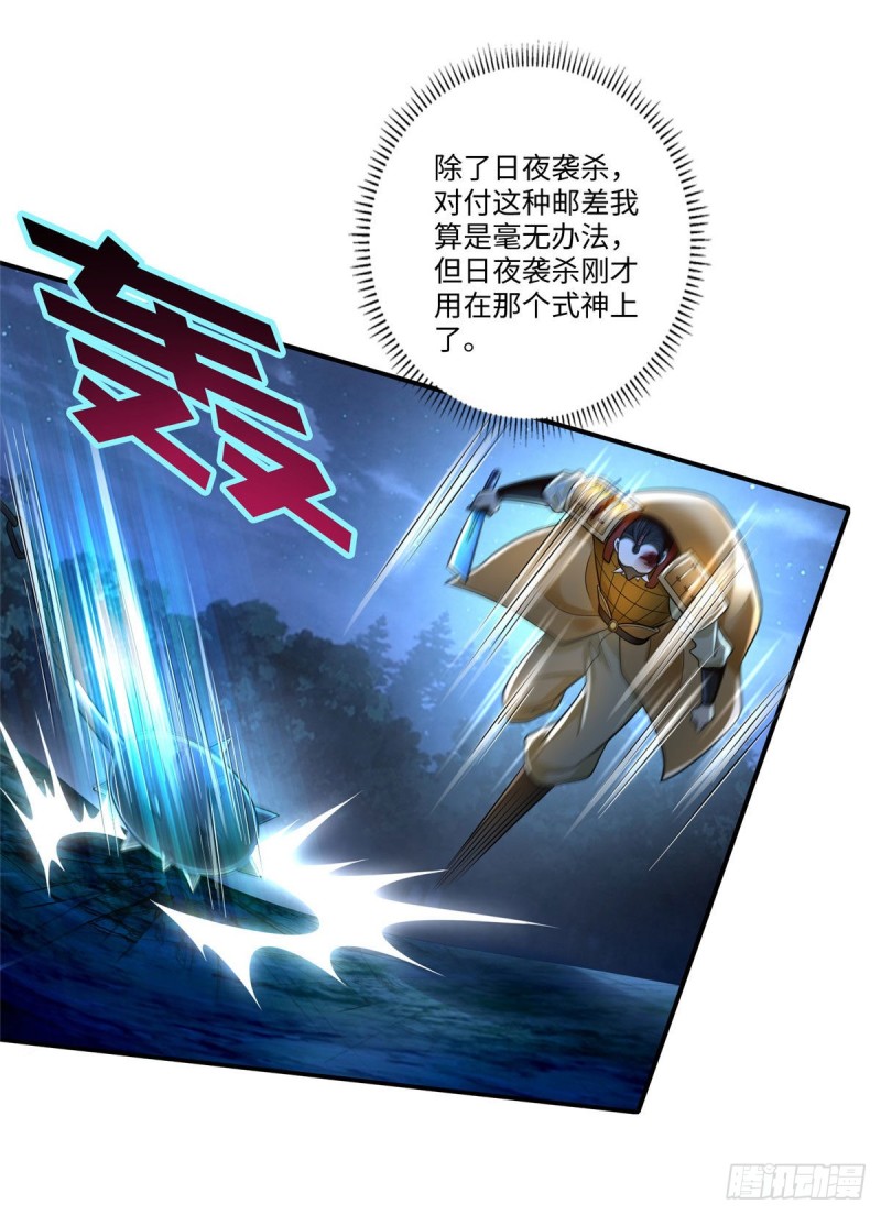 无限邮差韩漫全集-153无删减无遮挡章节图片 