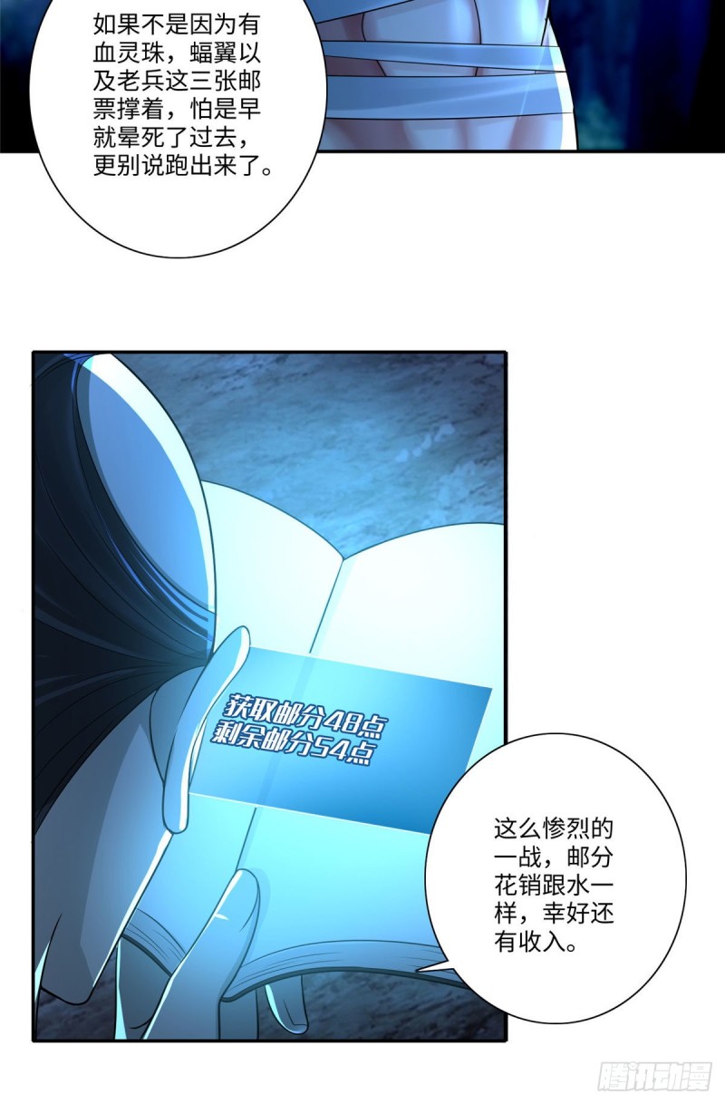 无限邮差韩漫全集-155无删减无遮挡章节图片 