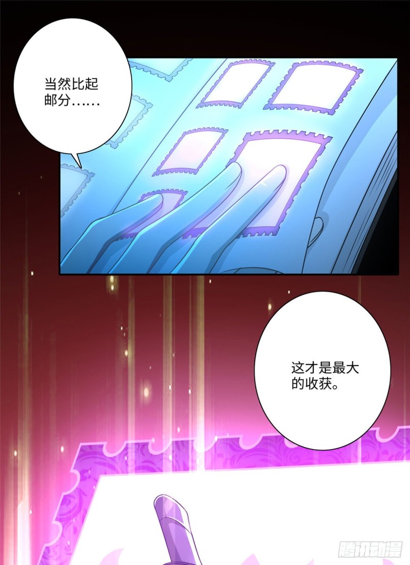 无限邮差韩漫全集-155无删减无遮挡章节图片 
