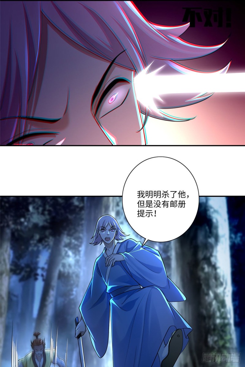 无限邮差韩漫全集-156无删减无遮挡章节图片 