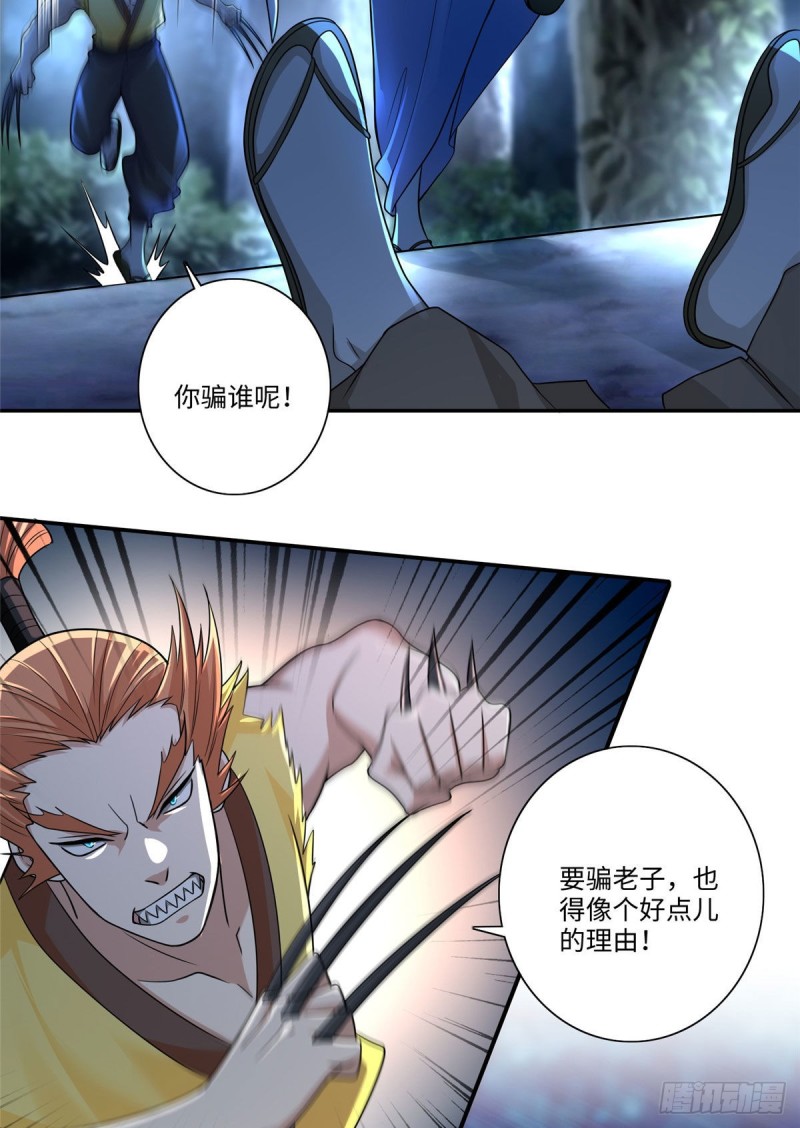 无限邮差韩漫全集-156无删减无遮挡章节图片 
