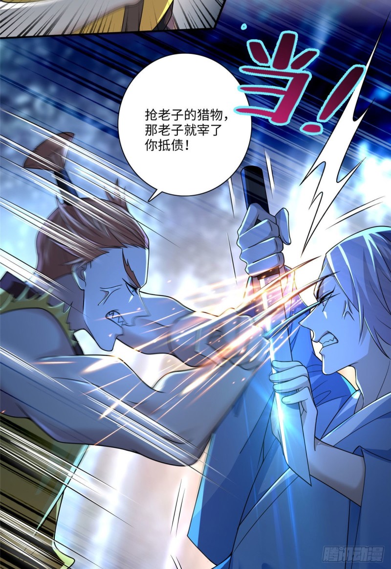 无限邮差韩漫全集-156无删减无遮挡章节图片 