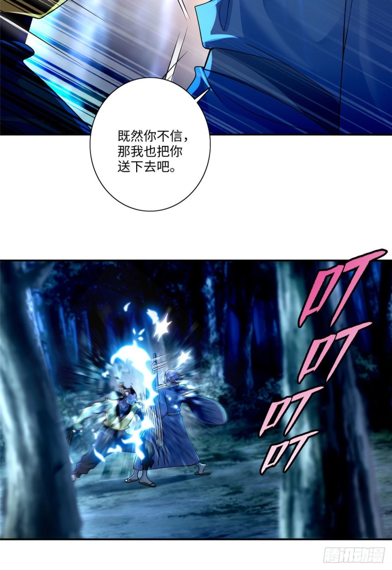 无限邮差韩漫全集-156无删减无遮挡章节图片 