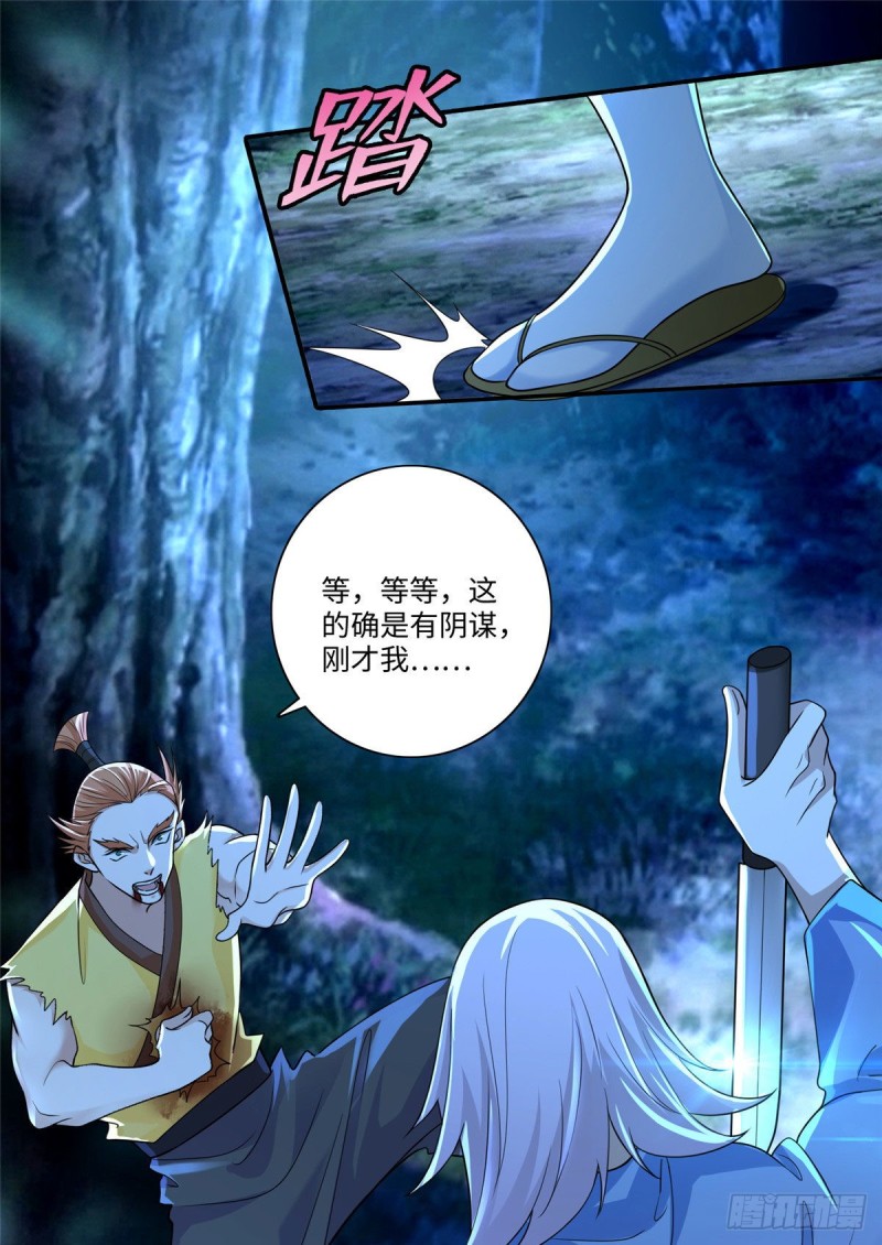 无限邮差韩漫全集-156无删减无遮挡章节图片 