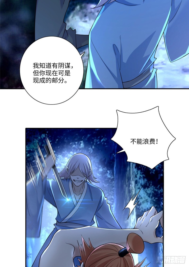 无限邮差韩漫全集-156无删减无遮挡章节图片 