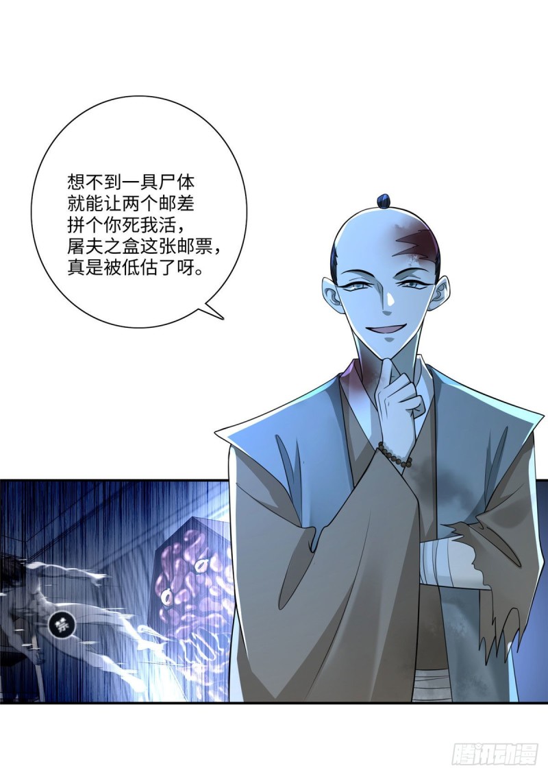 无限邮差韩漫全集-156无删减无遮挡章节图片 